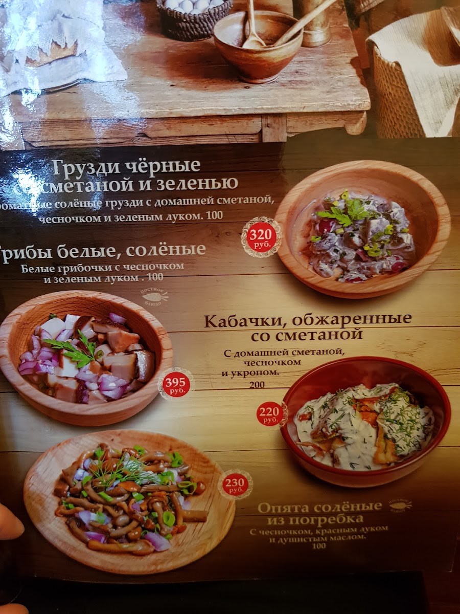 Menu Il'ya Muromets-3