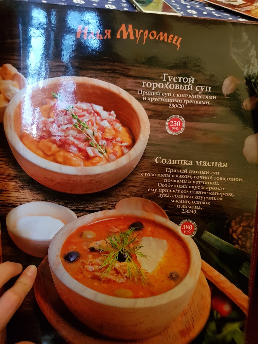 Menu Il'ya Muromets-6