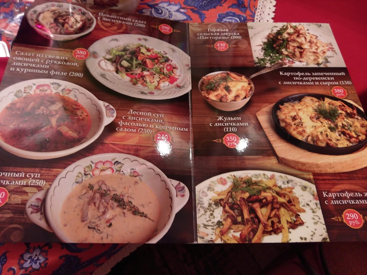 Menu Il'ya Muromets-7